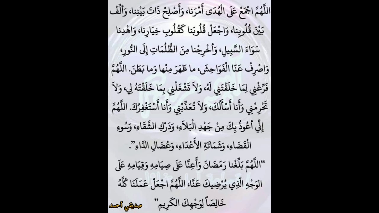 دعاء do3a