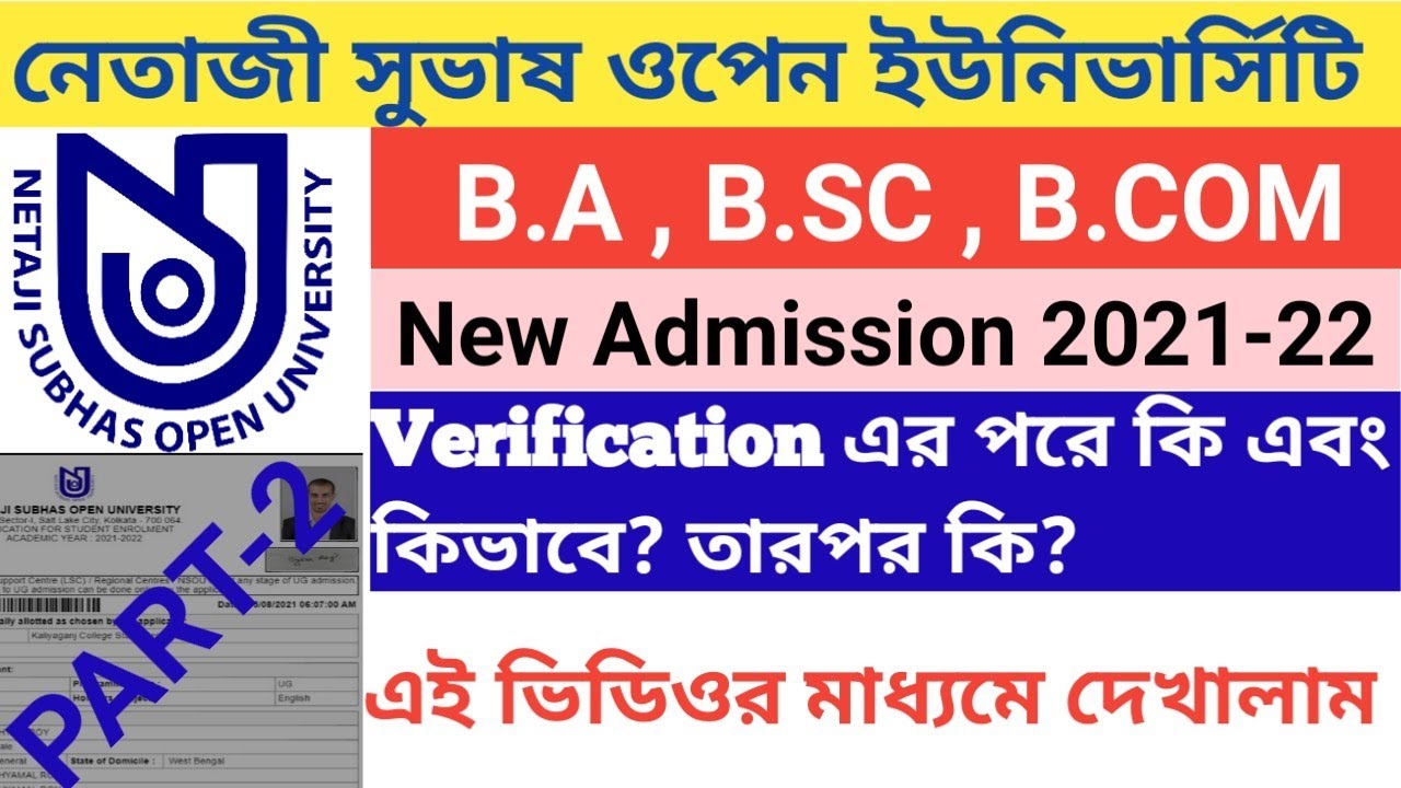 NSOU Online Admission Process Step By Step 2021 ( PART-2) | netaji open university admission Process