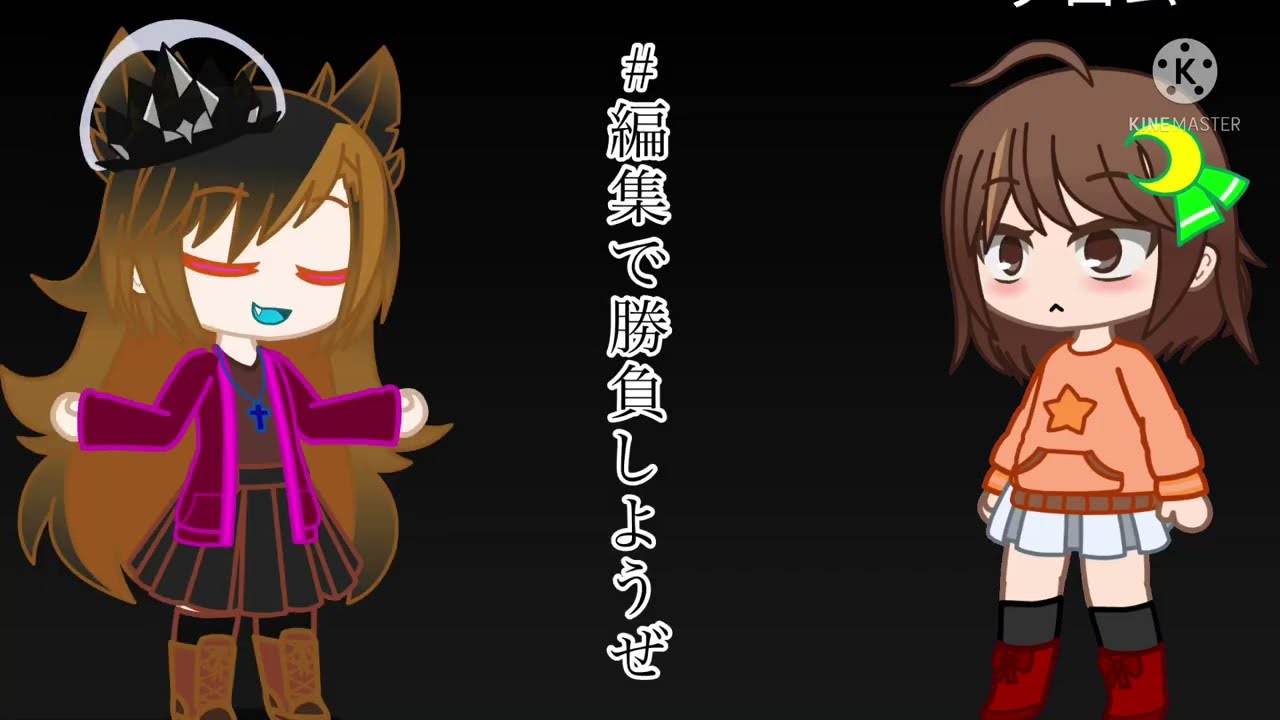 #編集で勝負しようぜ　　見本みたいなもの(?)