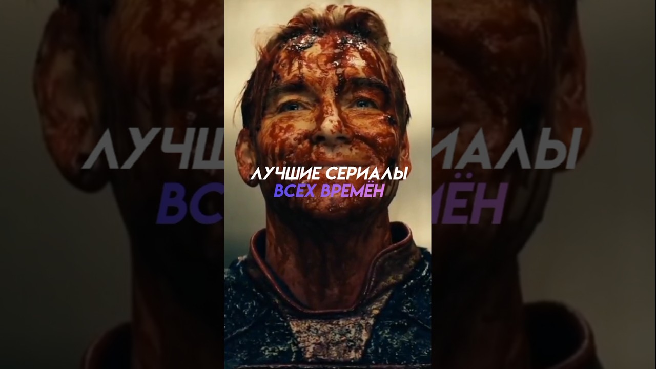 Лучшие сериалы всех времён/Ч1| #кино #фильм #сериал #топ #триллер