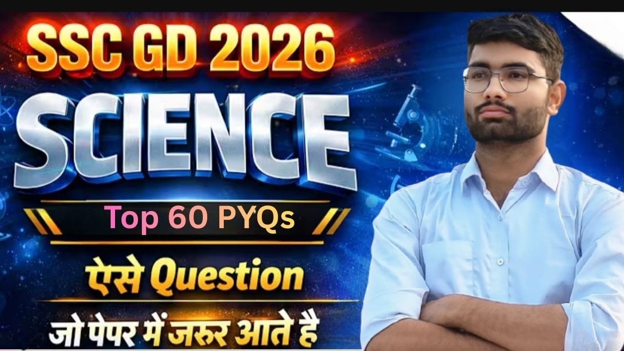 SSC GD GS Class 2026 | SSC GD GS Super Set 01 | SSC GD GD 2026 | SSC GD GS MCQs By ASHISH SIR