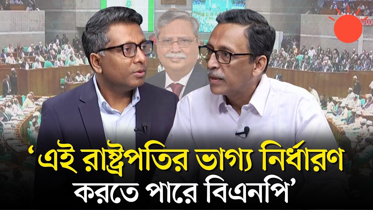 বিরোধীদলীয় নেতার সঙ্গে স্বরাষ্ট্রমন্ত্রীর বিতর্কের কারণ কী? | বার্তাকক্ষ | Altaf Parvez | Talk Show