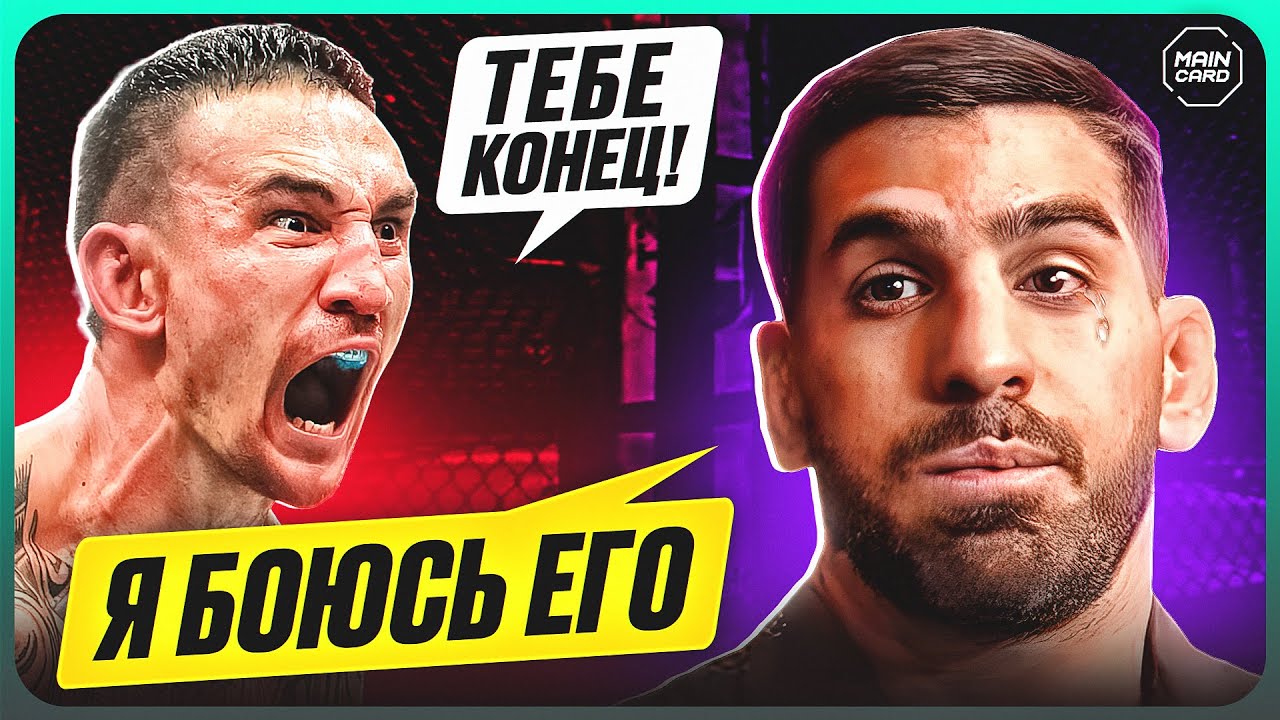 ТОП 10 Чемпионы Избегают Соперников UFC @Main_Card