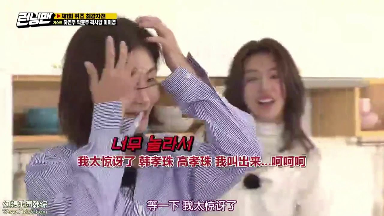Running man EP501 劉在石舞蹈的起源！？古巴！？