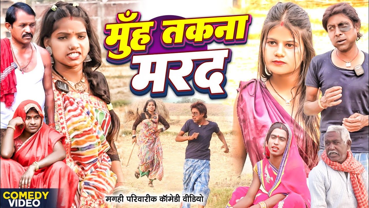 मेहरारू योजना [ New Comedy ] Mehararu Yojana Comedy ललटेनमा लभर को गिफ्ट देते @UdaydoctorBodhgaya