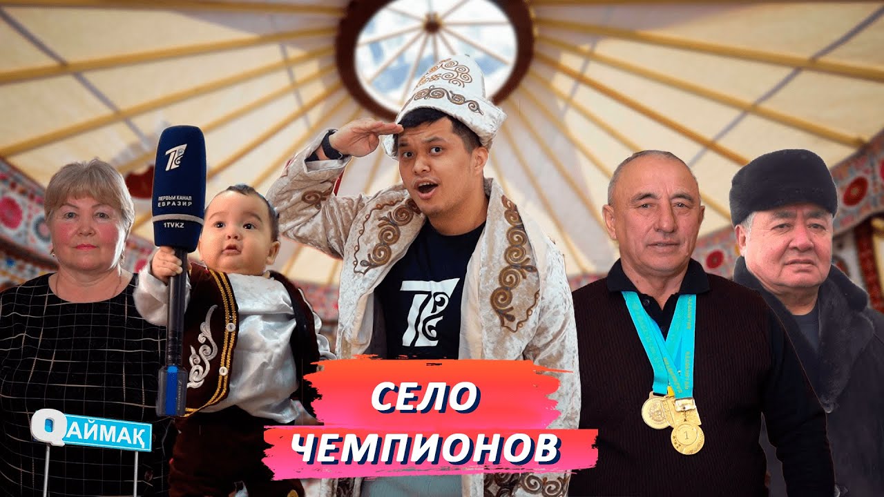 QАЙМАҚ: село Тогызкудук