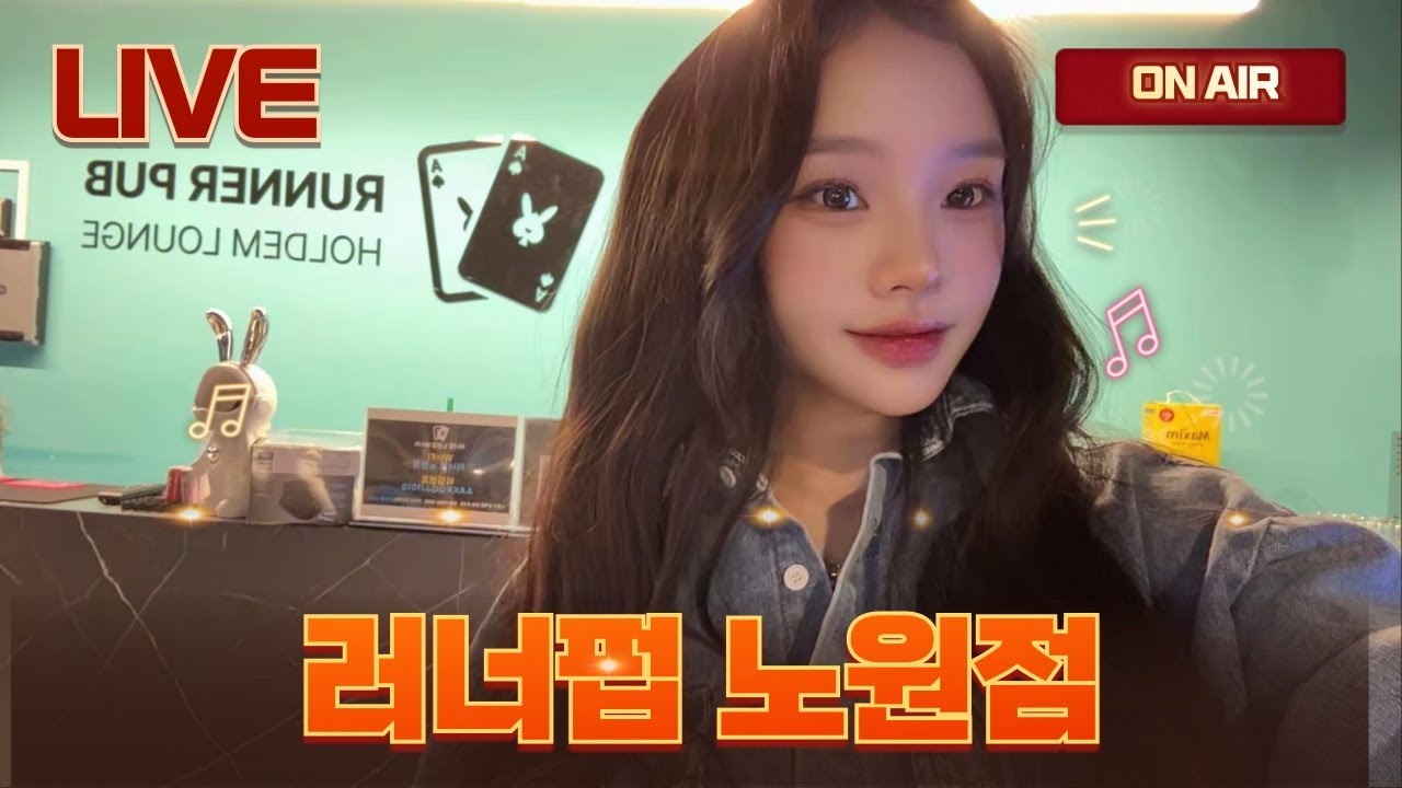 ⚜️러너펍 노원점⚜️ 세미파이널🏆 래빗페스티벌 새틀라이트 2,200,000GTD 토너먼트