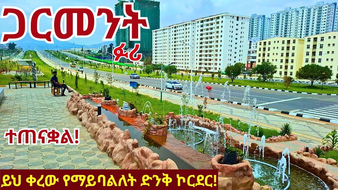 🔥እንከን የለሽ ሆኖ የተሰራው የሀጫሉ ጎዳና ኮሪደር 🔥 SEAMLESS Hachalu Avenu's Corrider, Ethiopia, 2025
