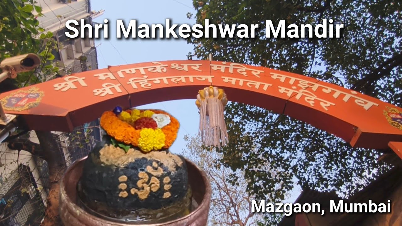 Shri Mankeshwar Mandir, Mazgaon, Mumbai
