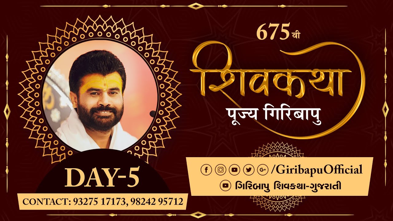 Shiv katha || Giribapu || Day 05 || 19 Feb 2021