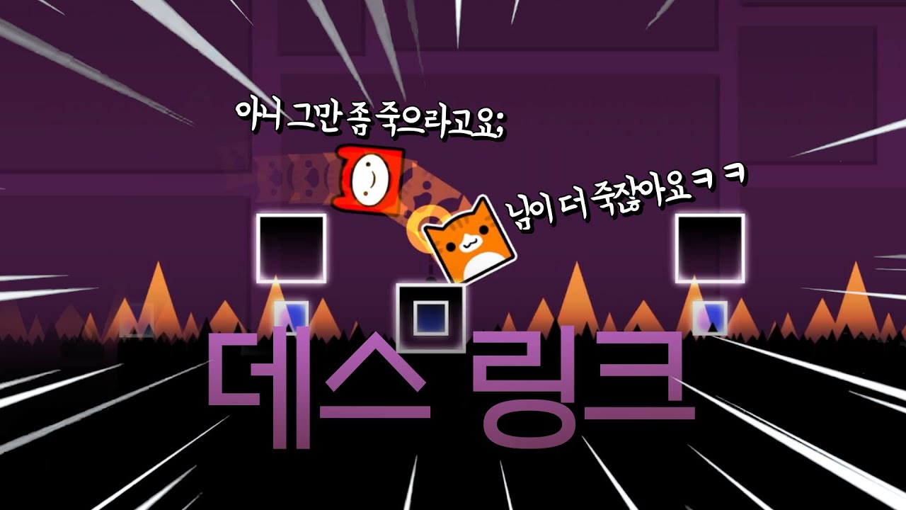 지메가 팀 게임이 되면 벌어지는 일ㅋㅋ(feat.보라매)