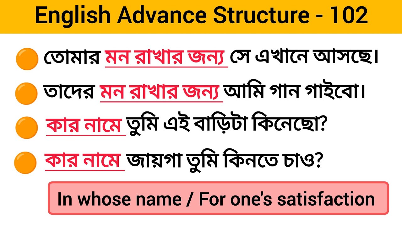 English Structure Class - 102 || Daily Use Advance English Structures || @LearningTubee