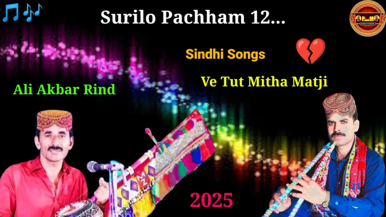 Ve_Tut_Mitha_Matji 2025 || Ali Akbar Rind ||New Songs Sindhi #sindhikafi ‎⁨@surilopachham12796⁩