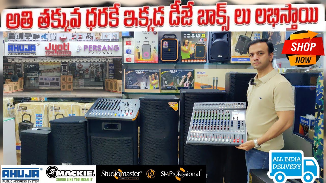 Vinayaka Chaviti / Ganesh Festial Sound System, DJ Sounds || ahuja authorised dealer