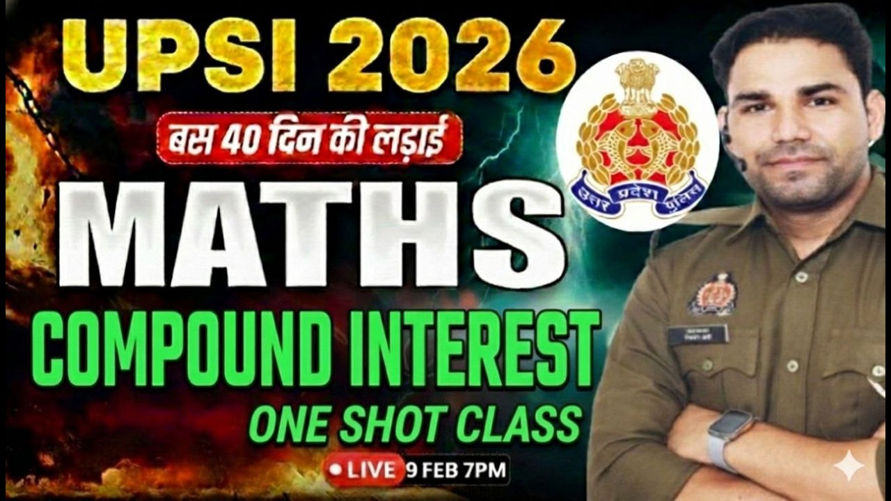 COMPOUND INTEREST एक ही क्लास में खत्म BY RIJWAN SIR SELECTED IN CISF SI AND UPP