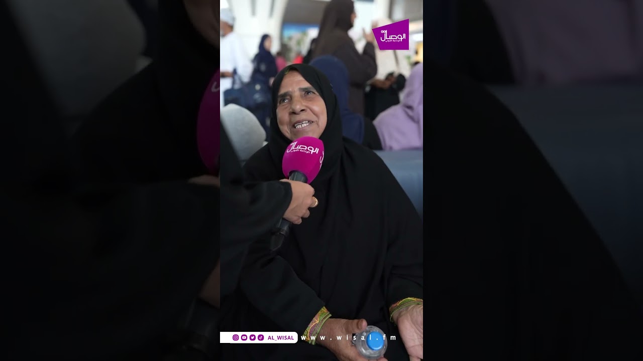 الوصال تنقل مشاعر الحجاج العمانيين قبل مغادرتهم إلى بيت الله