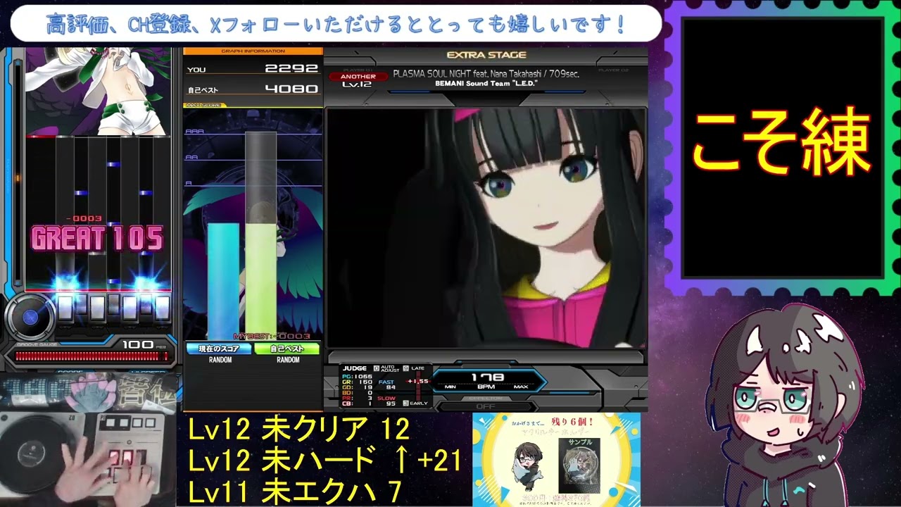 こそ練PLASMA SOUL NIGHT feat.Nana Takahashi/709sec.