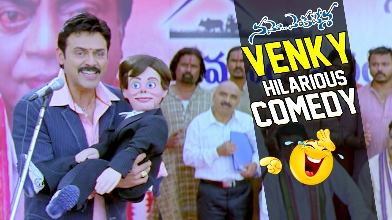 Vicrory Venkatesh Non Stop Hillarious Comedy Scenes || Namo Venkatesha ||  ⁨@iDreamRajahmundry⁩