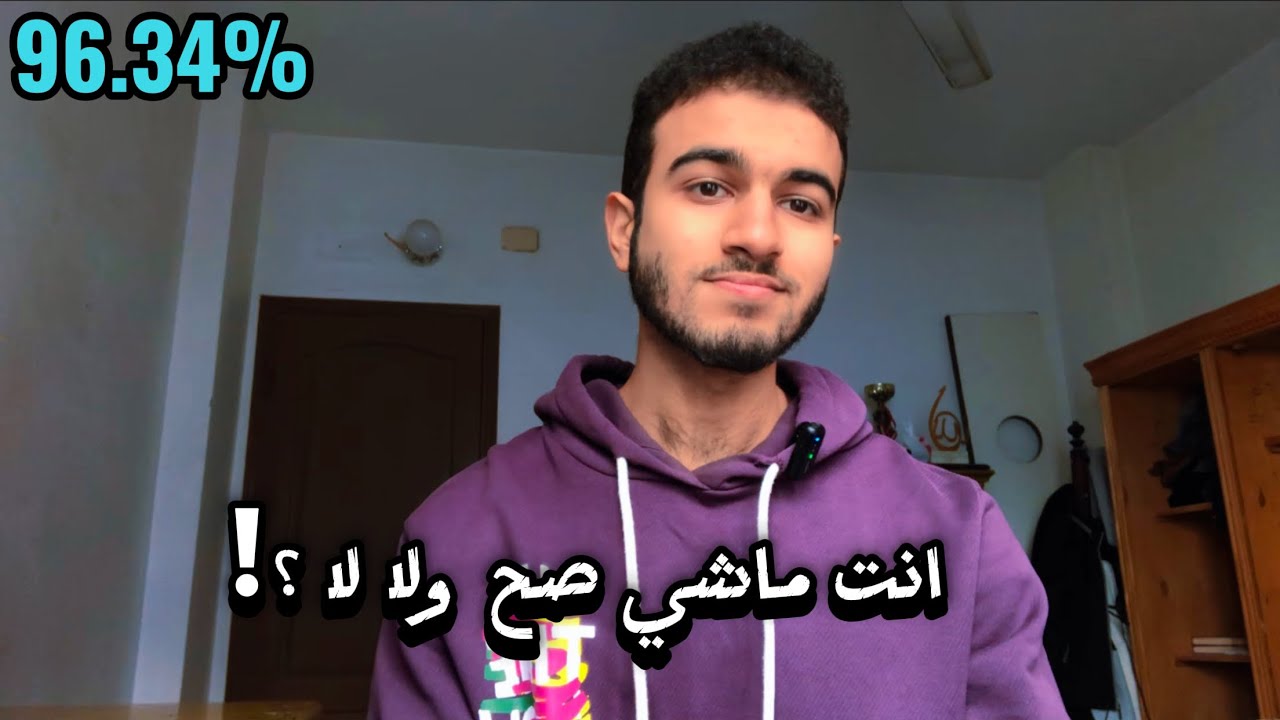 3 علامات تساعدك تعرف انت ماشي صح ولا لا في ثانوية عامة 