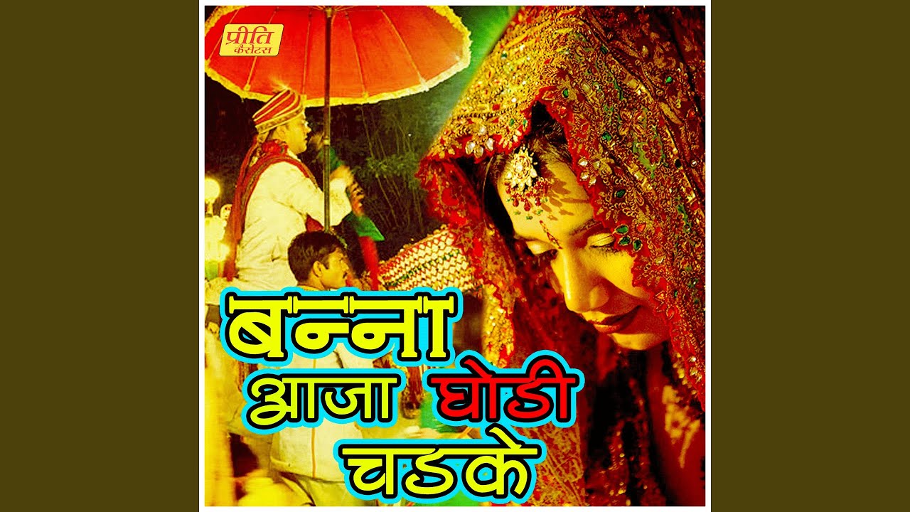 Bana Aaja Aaja Ghodi Chadke