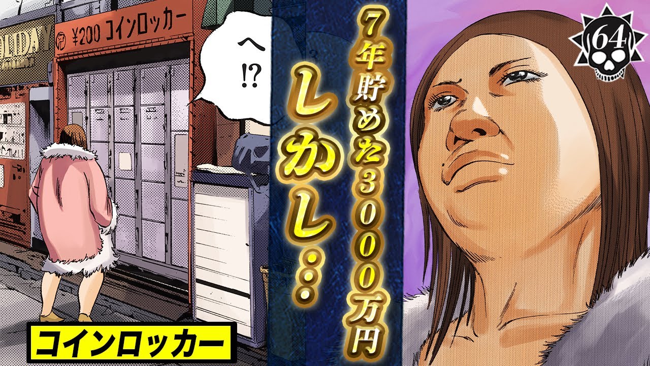 3000万貯めて引退…素敵な奥様になる【第64話 フーゾクくん㉓】