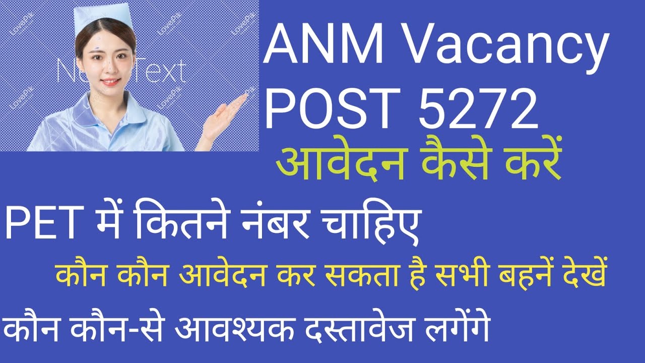 ANM New Vacancy 2024 | Staff Nurse Vacancy 2024 | UPSSSC ANM Permanent Vacancy 2024 |