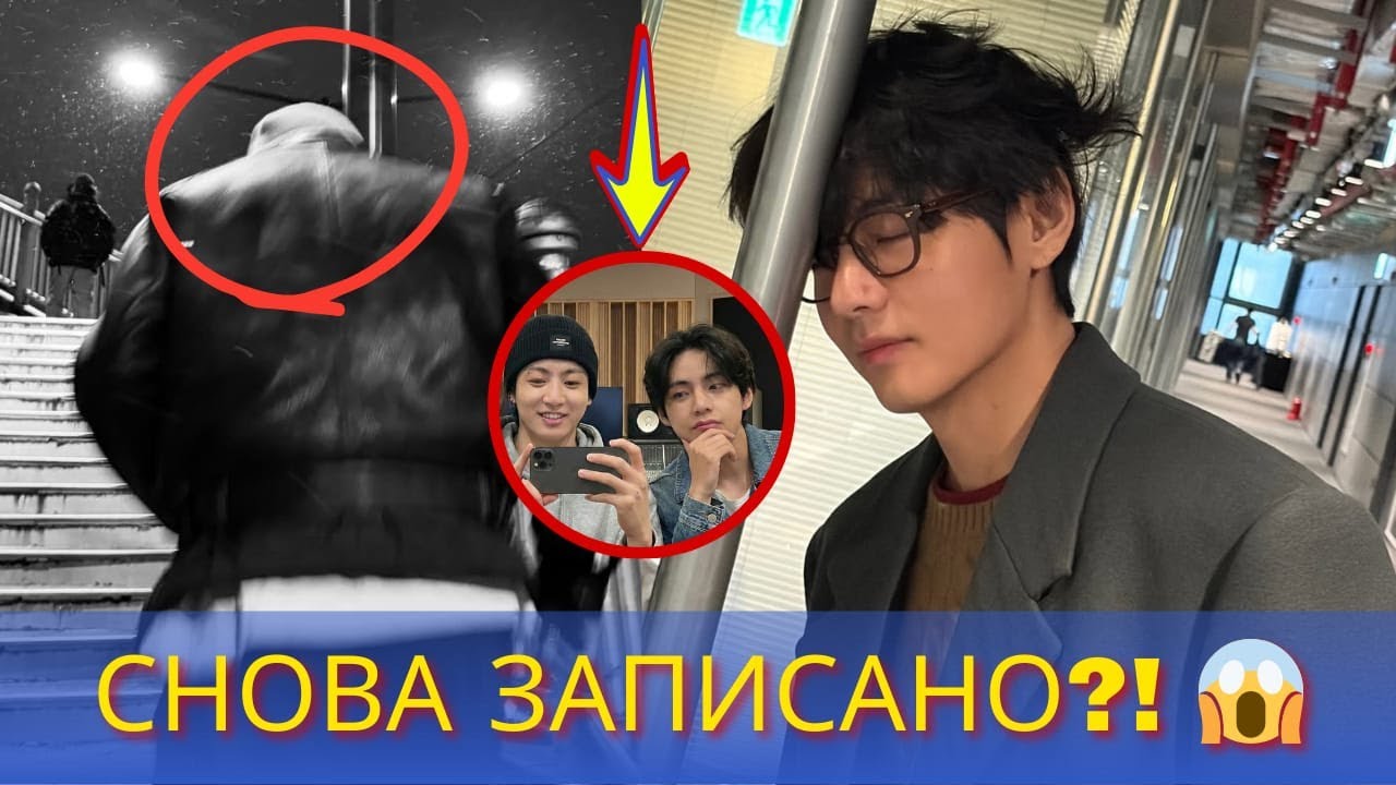 😱 Чонгук тайно записал Тэхёна?! Этот момент вызвал шок.