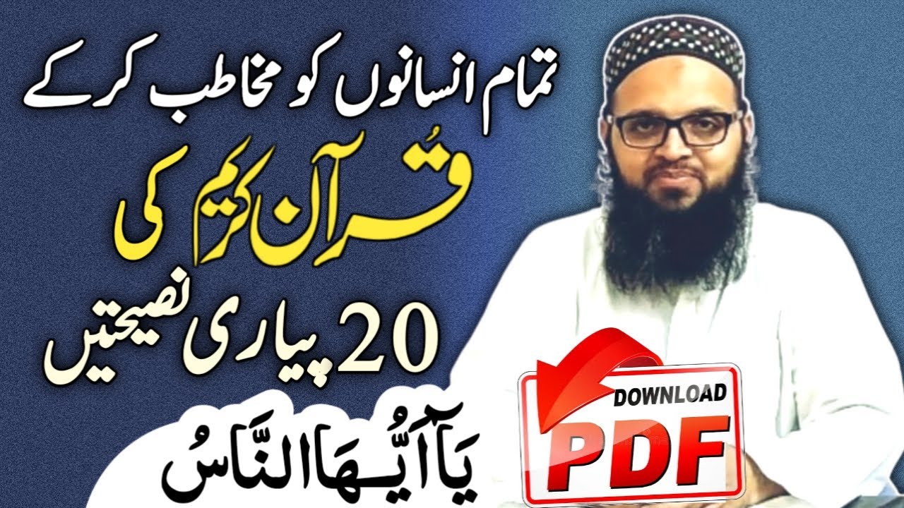 20 Quranic Advices &ndash; Beautiful Guidance for All Humanity