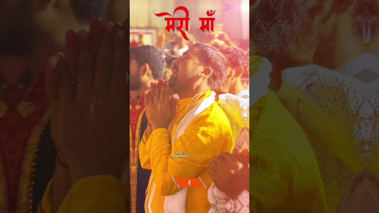 माँ आ रही है ❤️