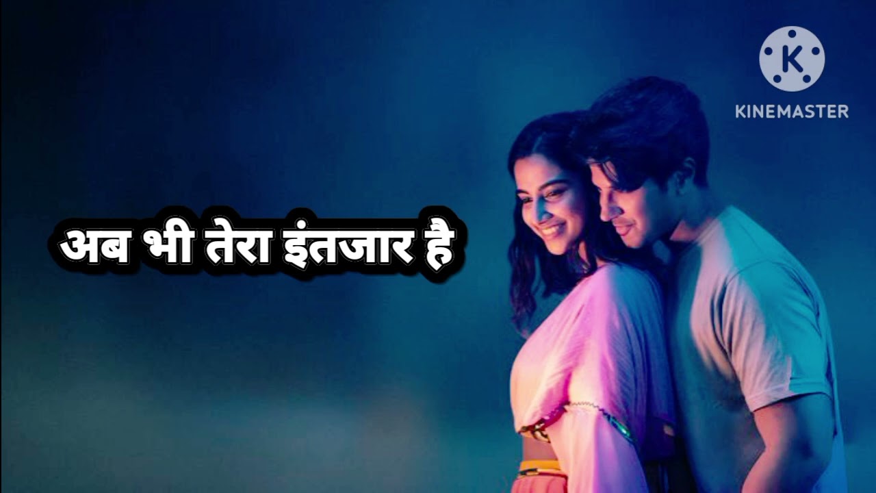 New Song अब भी तेरा इंतजार है 
