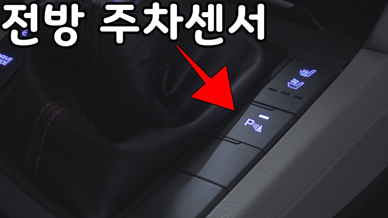 깡통차에 전방 센서를 달아보자 (스포츠범퍼 2탄)