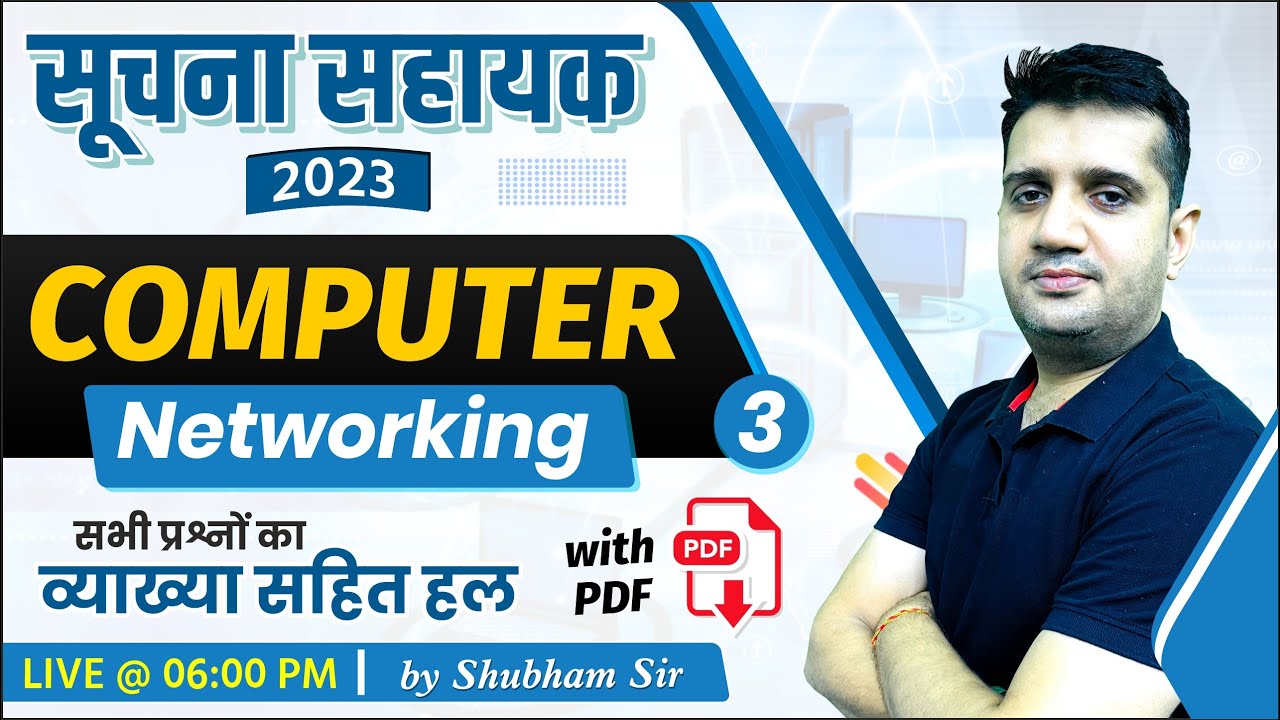 Networking- 3 | Computer by Shubham Sir | Informatics Assistant 2023 | Suchna Sahayak 2023