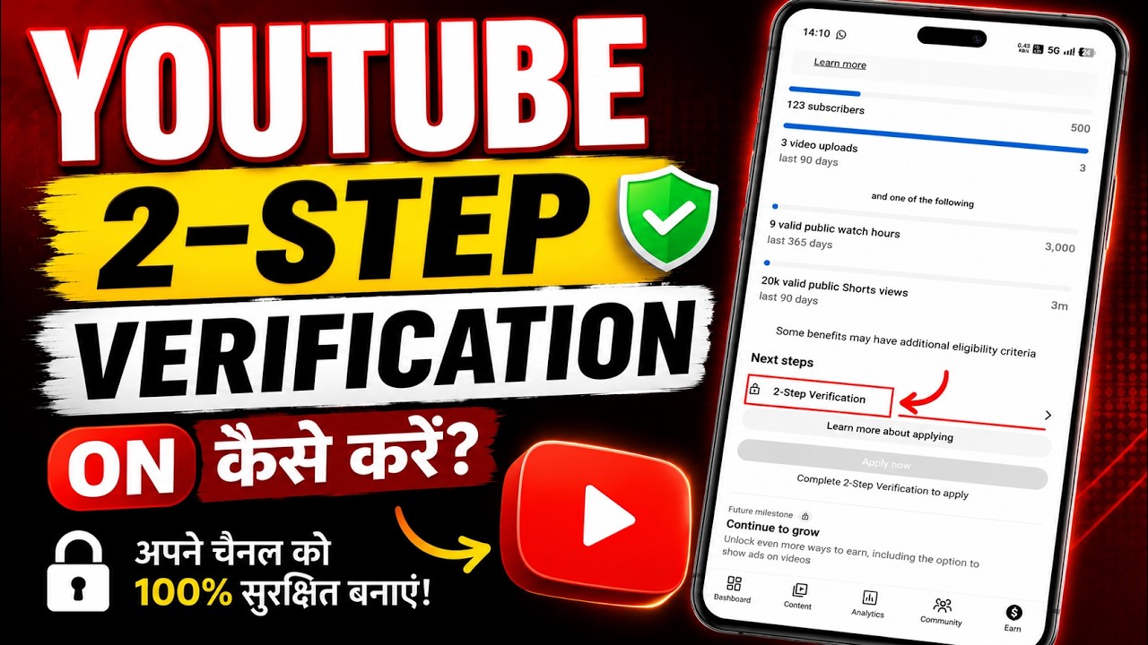 YouTube Channel Me 2-Step Verification Kaise On Kare 2026 | Monetization Apply Problem Fix