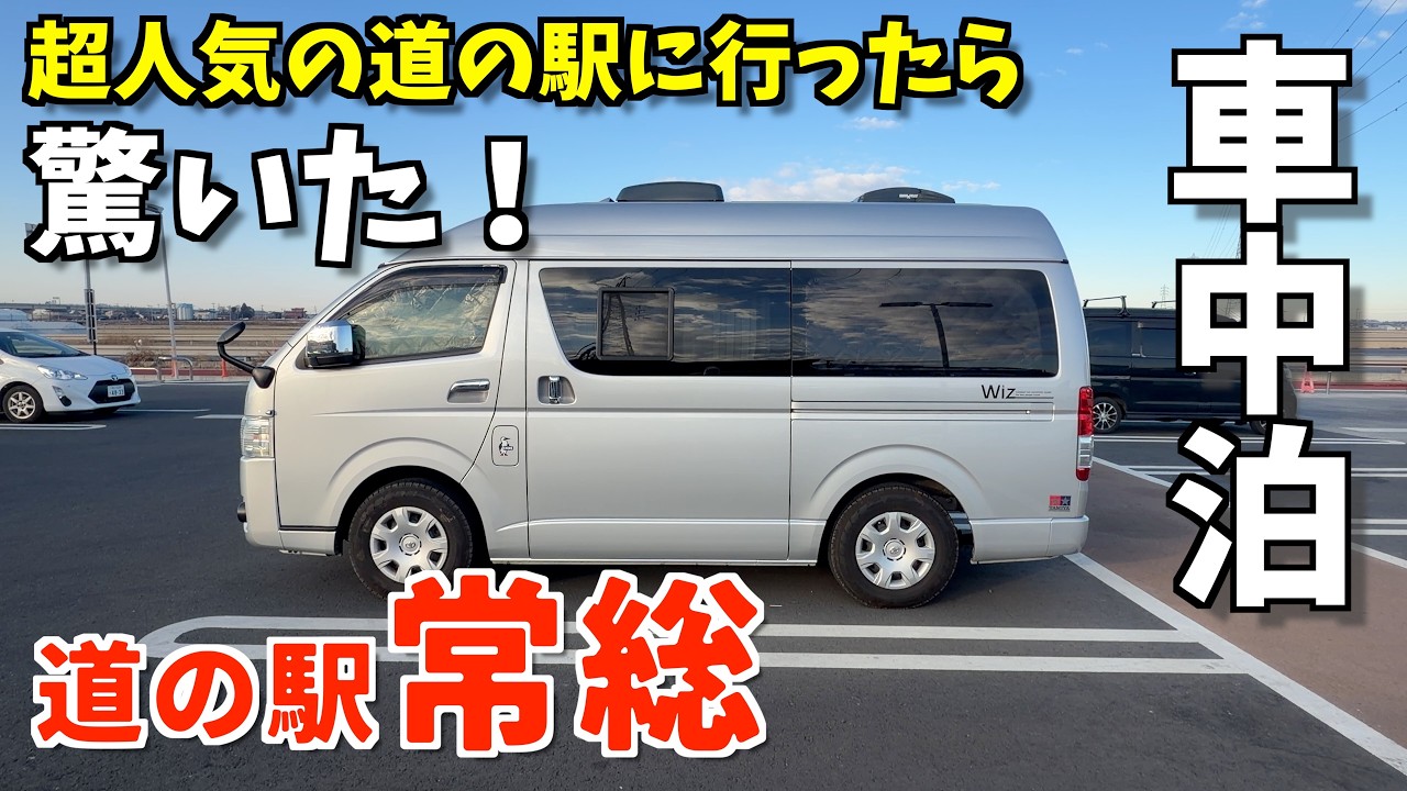 超人気！噂の道の駅常総をゆるーくレポートします