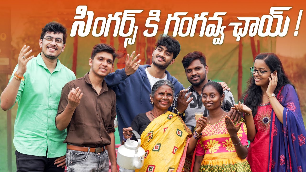 సరిగమప సింగర్స్  | Episode - 2 | గంగవ్వ చాయ్ దుకాణం | Gangavva Chai Dukanam | Zee Sa Re Ga Ma Pa