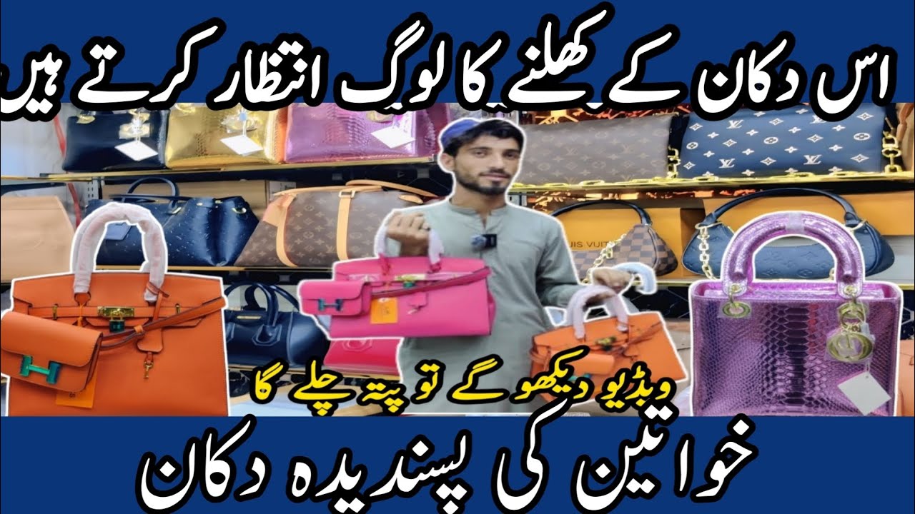 Imported Bags Wholesale Market Karachi | Ladies Handbags | Ladies Purse | Thank you Rk Bags shop
