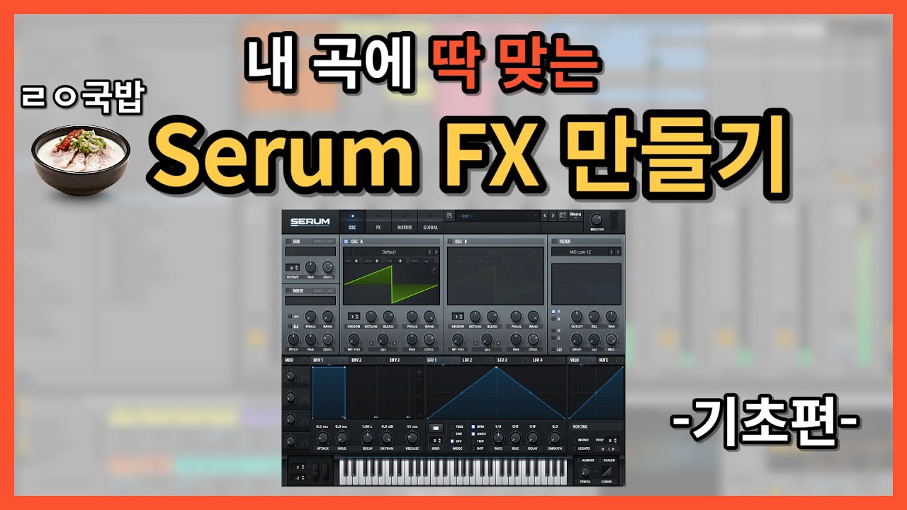 정말 자주쓰는 FX 3개 | 세럼강좌