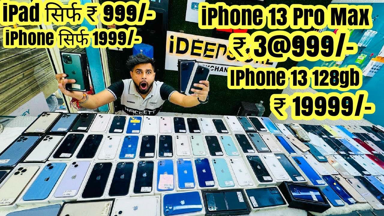 सबसे सस्ता iPhone 13 Rs 1@999/- | 13 pro max 3@999/- ipad ₹ 999/- Second hand iphone