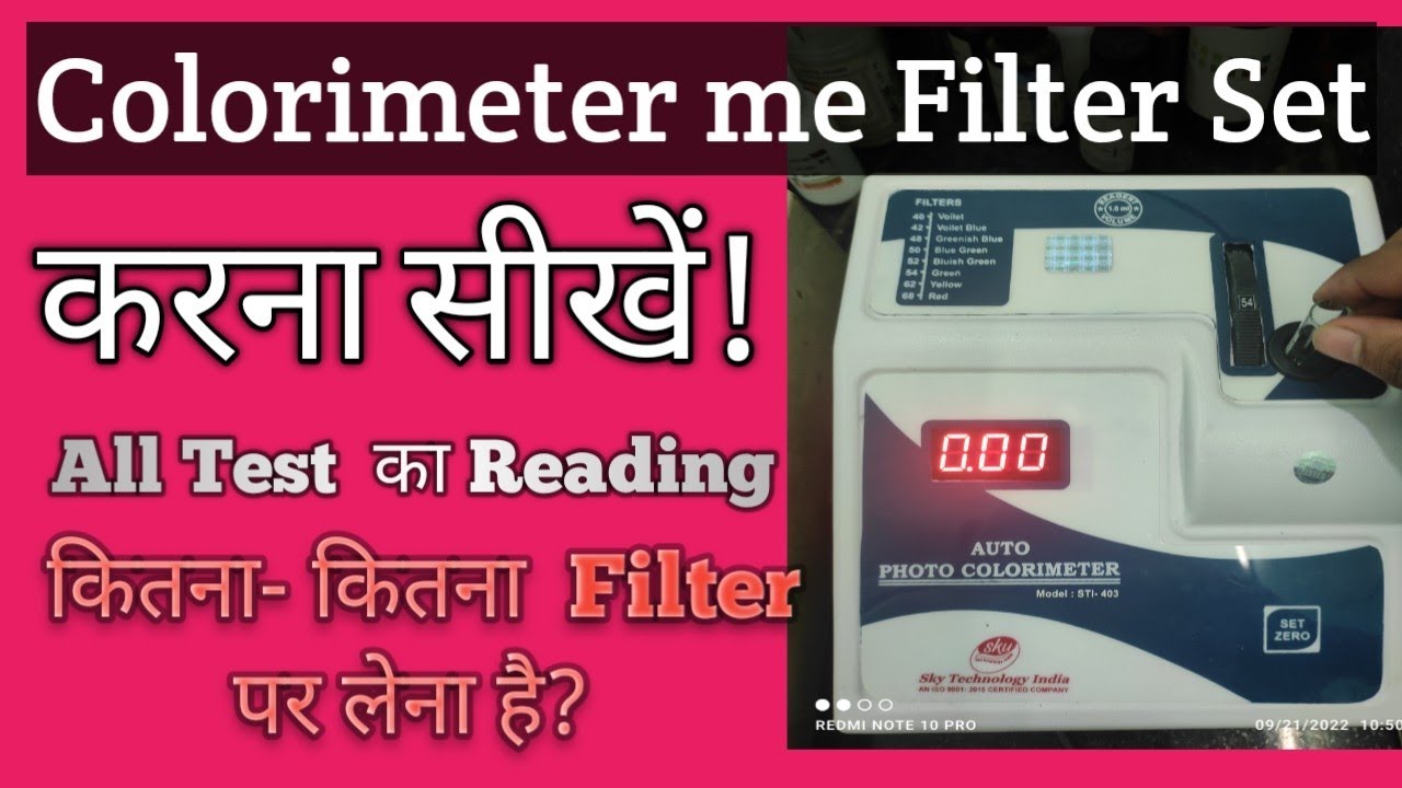 Colorimeter par filter set kese kare and kon sa test ke liye kinta number filter use kare