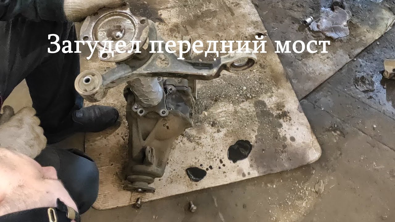 Как отрегулировать хвостовик моста!