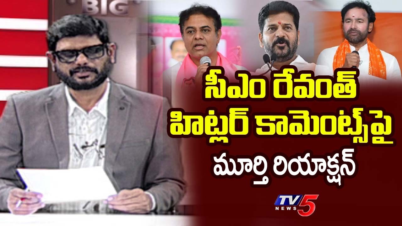 TV5 Murthy Intro Of Big News Debate | CM Revanth Reddy | KTR | Kishan Reddy || TV5