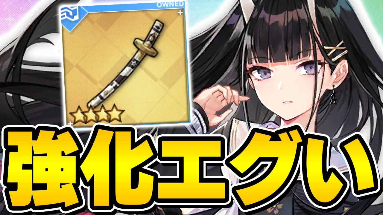 【アズールレーン】弾幕つよすぎワロタ SSR軽巡「能代」専用特殊装備解説！【アズレン/AzurLane/碧藍航線】