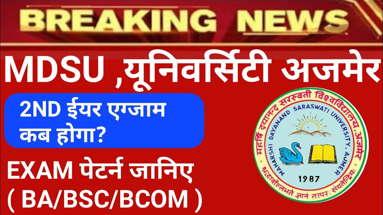 mdsu 2nd year exam pattern | mgsu exam pattern 2021 | 2nd year exam pattern 2021 and exam date ?