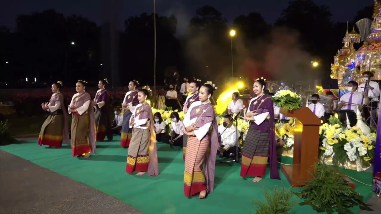 ฟ้อนร่มฟ้าบารมี ดนตรี อว. เทิดพระเกียรติ ๕ ธันวาคม ๒๕๖๔ มหาวิทยาลัยเชียงใหม่