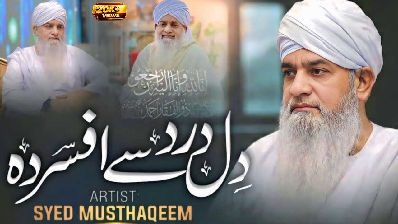   dil dard se afsurda | New Heart touching kalam | Nazam on peer zulfiqar naqshbandi 