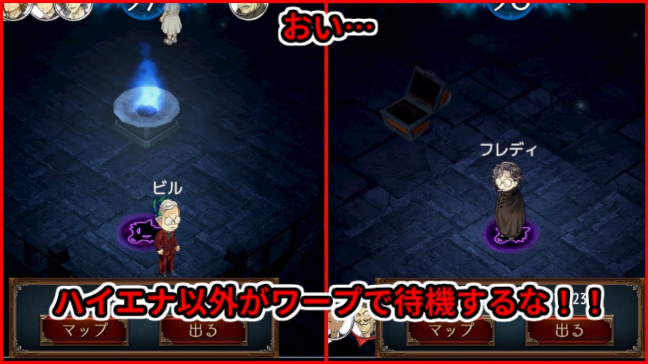 【ダンジョン人狼】人狼王の時ハイエナ詐欺されると、ストレスで寿命が5年減る気がする【20人部屋】