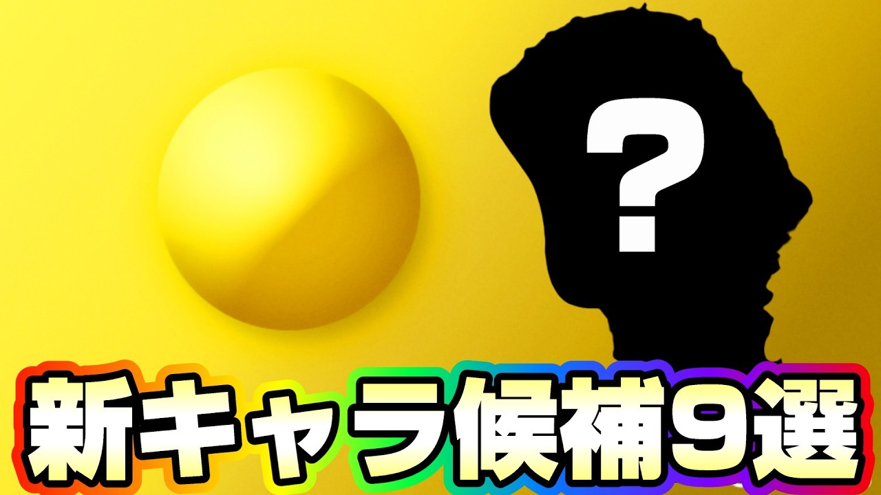 まさかの新キャラ情報きた！過去1で分からなすぎるから大考察するぞ！《バウンティラッシュ》