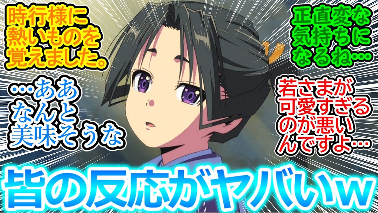 【逃げ上手の若君 第2話 反応集】劇場版レベルの神作画に視聴者大絶賛で話題沸騰!!…なのになんかみんな時行様に対する反応がヤバすぎるｗ【逃げ若/実況/感想まとめ】視聴者全員五大院化ｗ