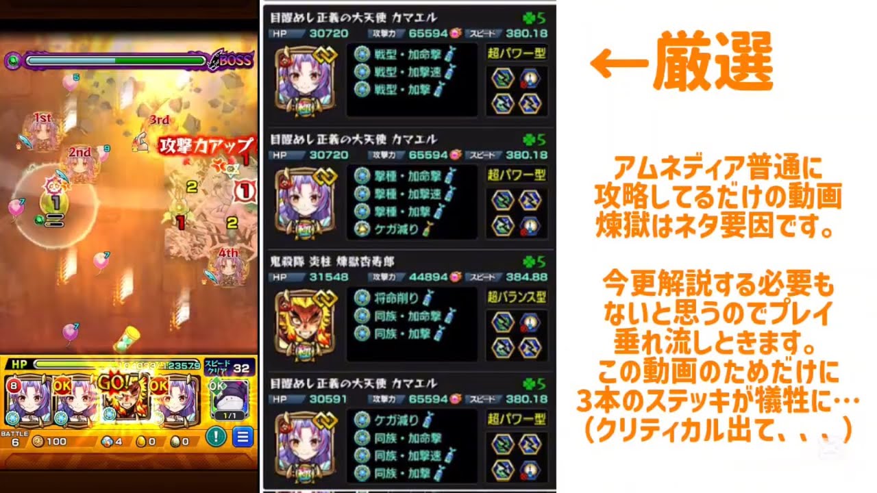【アムネディア】煉獄さんは負けた。#1