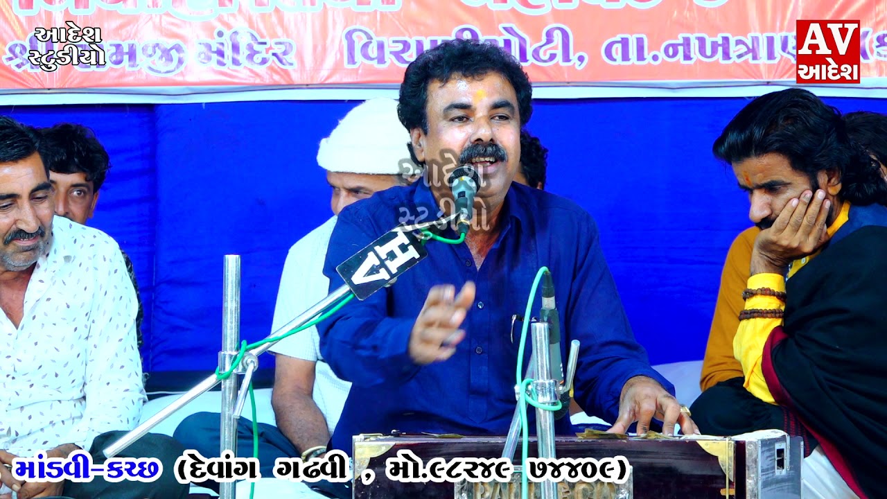 Rajesh Gadhvi  || sahitykar || Virani moti ( Kutch ) 2021 - Adesh studio